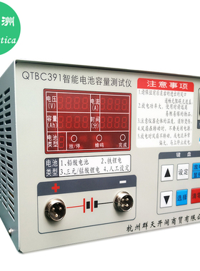 铁锂 /三元锰酸聚合铅酸锂电池容量检测放电仪12V24V36v48v60V72