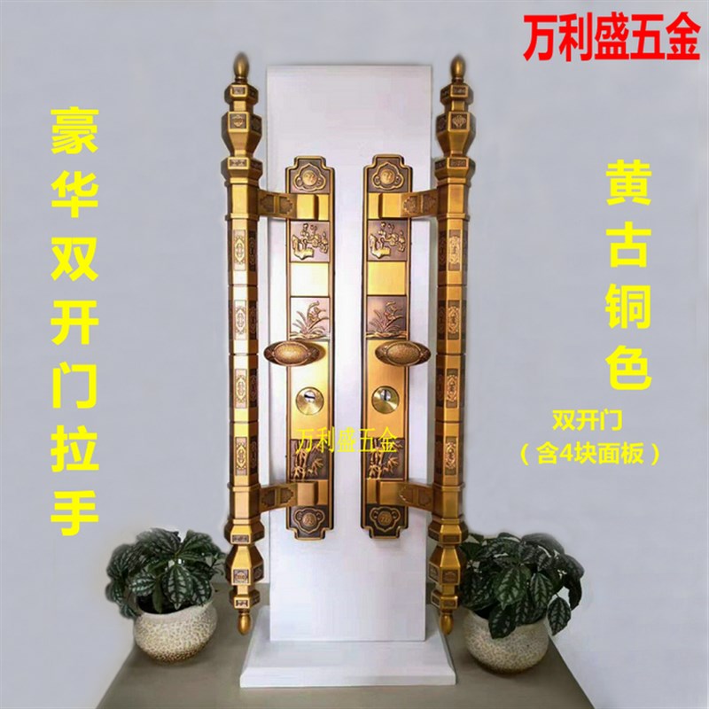 豪华别墅大门锁双开门大把手黄古铜红古铜大门锁梅兰竹菊防盗门锁