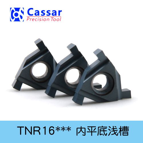 卡赛平底浅槽刀片内切刀TNR16100/200/250/300 GR520方螺纹数控刀