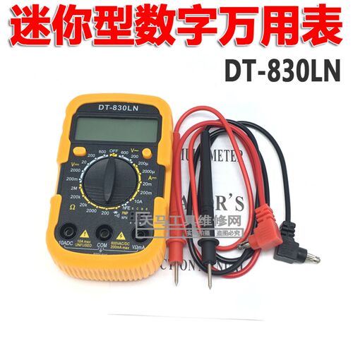 DT-830LN 带背光全能防烧超强口袋型迷你型数字 万用表 带表笔