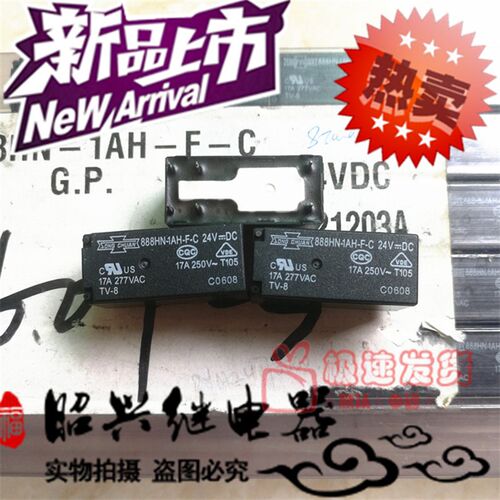 全新原装888HN-1AH-F-C 24VDC松川17A/250VAC一组常开继电器24V
