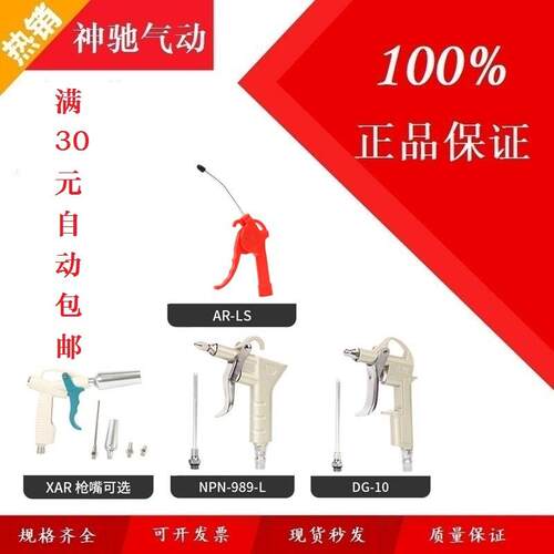 SNS神驰气动金属塑料吹尘枪吹风枪高压气压枪尘吹抢喷气吹灰气枪