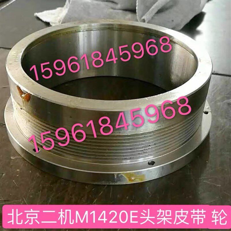 北二机M1420头架主轴皮带轮 1320多槽带轮 销售外圆磨床配件