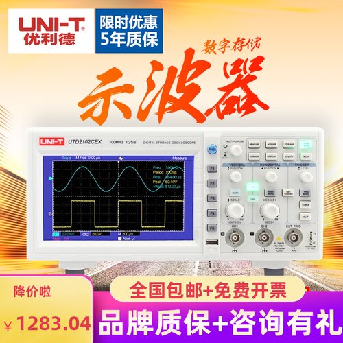 优利德UTD2025CL/2102CEX-II数字示波器100m双通道UPO2202/2104CS