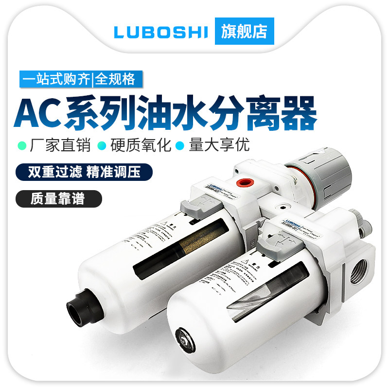 气动调压阀油水分离器气缸调压过滤器AC3010-03D自动排水双重过滤