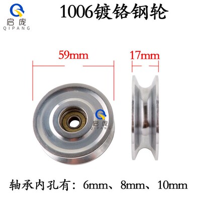镀铬钢铁导轮60mm过线过丝导线轮电线电缆动滑轮v型U吊轮1004