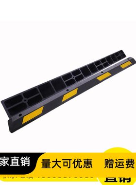 汽车限位器橡胶塑车轮挡车器停车柱止退器车库阻车器防撞块定位器