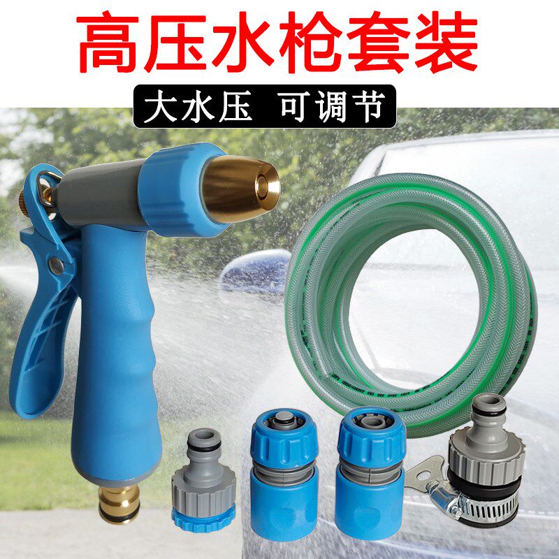 高压洗车水枪抢喷头刷车神器工具家用冲洗水管软管接自来水喷水枪