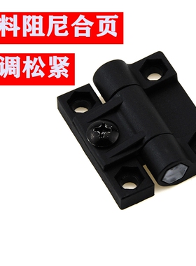 塑料阻尼铰链扭力扭矩铰链随任意停可调节阻尼器缓r冲铰链 cl2722