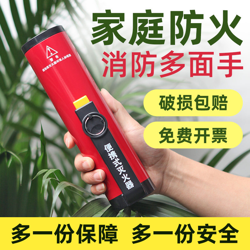 车载灭火器气溶胶车家用私家车汽车小型便携式手持微粒子消防年检