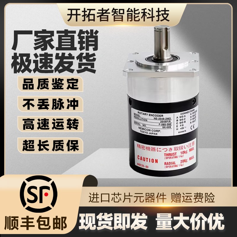 内密控NE-2048-2MD-4096-2MHT-1024-25-20-10-2MHC-50主轴编码器
