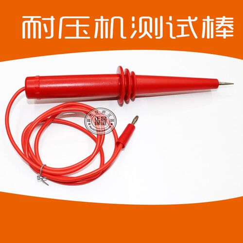 奥斯达TOS5010/TOS5020A/TOS5030/  TOS5020A测试棒