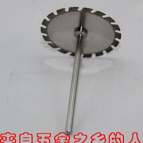 电镀金刚石切割片 切割玉石烤瓷树脂金属锯片 30mm直径 0.3mm厚度
