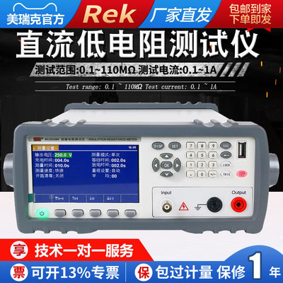 美瑞克RK2681A台式绝缘电阻测试仪RK2683A电子组件绝缘性能检测仪