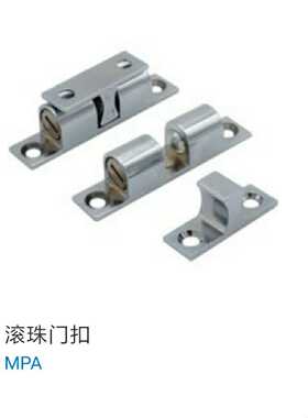 上隆碰珠 滚珠门扣MPA-40 48 59 67 MPY-32/43/50/70不锈钢门碰锁