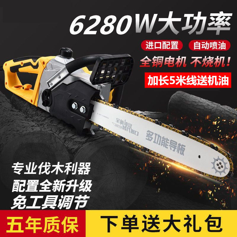 德国光头强电锯伐木锯多功能电链锯家用电动锯子小型220V据木头
