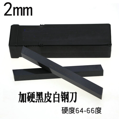 成都炬鑫加硬氮化黑皮2*30*200mm白钢条高速钢车条白钢条未开刃