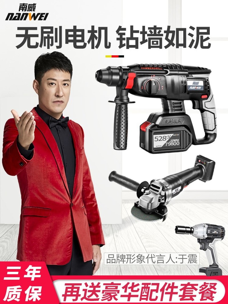 无刷充电式电锤电镐大功率重型多功能锂电池无线冲击钻工业级电钻