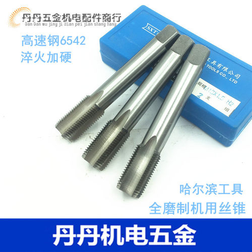 哈尔滨 全磨制直槽机用丝锥攻头M32 M33 M36 M39 M42 M45 M48 M52