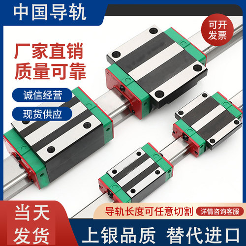 国产上银直线导轨滑块滑轨线轨方轨HGH/HGW15 20 25 30 35 45 CCA