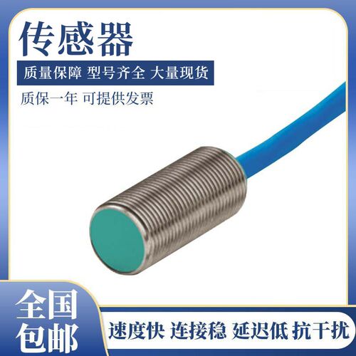 倍加福型NJ2-11-N-G/SN-G/14GM-N/V3-N-Y接近开关 传感器 质保