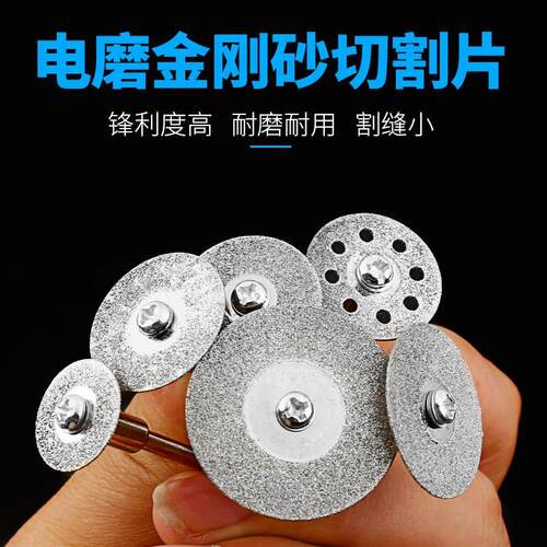铝型材切割片合金电磨头酒瓶美缝钢化电磨手磨机金刚砂小锯片磨砂