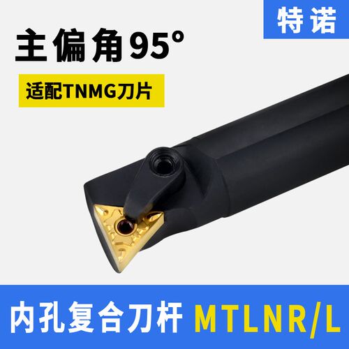 数控刀杆 内孔车刀95度 S25S-MTLNL16反刀车床 车刀杆 车床刀具
