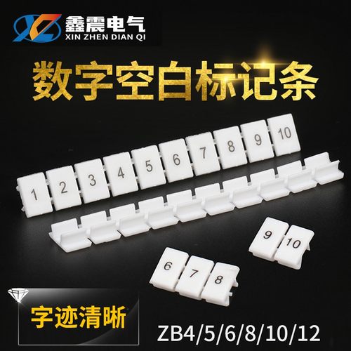 ZB4/5/6/8/10/12UK-2.5B接线端子排印字号码标记条空白数字标识条