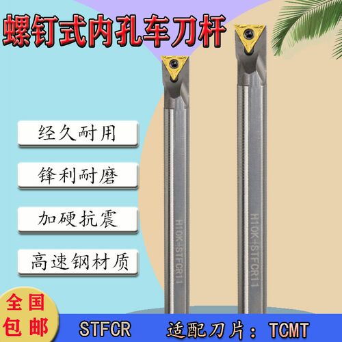 数控91度内孔车刀杆 H08K/H10K/H12M/H16Q-STFCR09/11高速网抗震