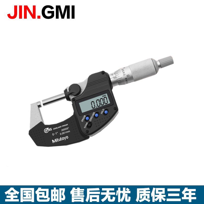 Mitutoyo日本三丰 数显千分尺 293-240-30 340 241 0-25mm0.001
