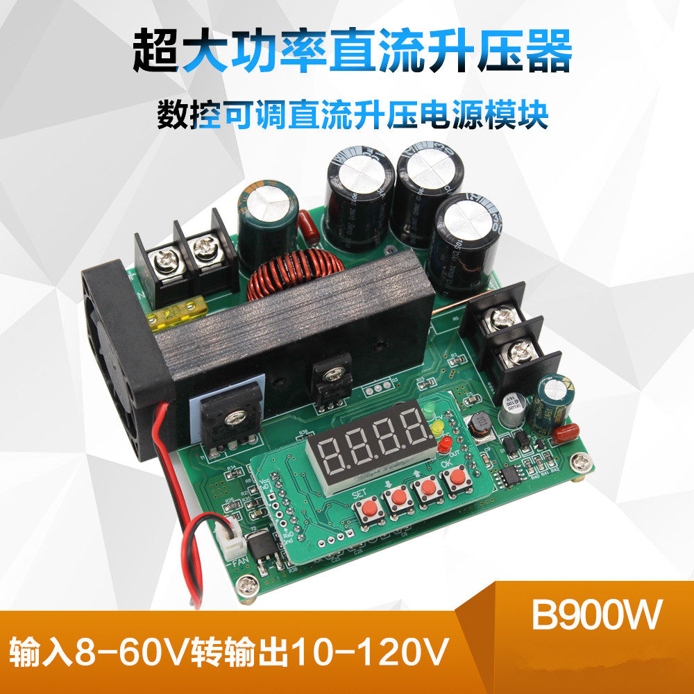 B900W数控直流稳压恒流电源可调升压模块电压电流表120V15A充电器