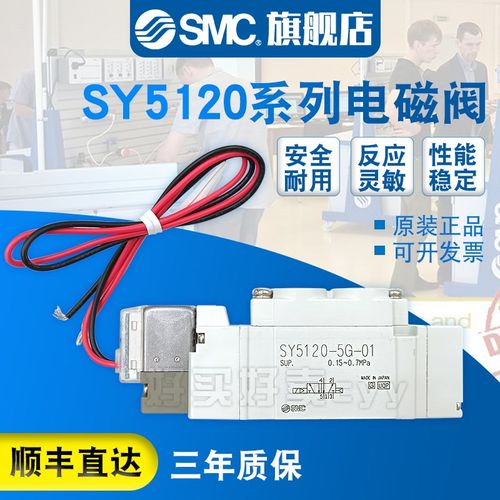 SMC 电磁阀SY5120-3GZD-01/3G/3GZ/3GD/C4/C6/C8/F1/F2原装正品