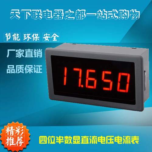 5145四位半数显直流电压电流表5v电源4位半高精度毫安表20ma200ua