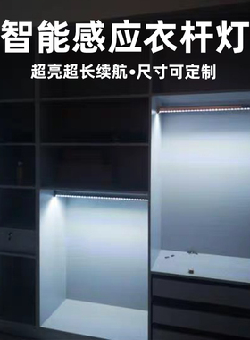 智能感应灯衣柜挂衣杆衣橱柜衣通横挂杆led挂衣服的杆子人体发光