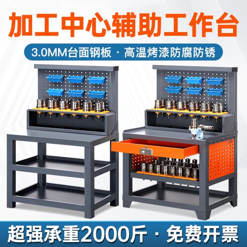 CNC数控加工中心辅助工作台数hsk刀具架bt30bt40bt50刀具车刀柄架