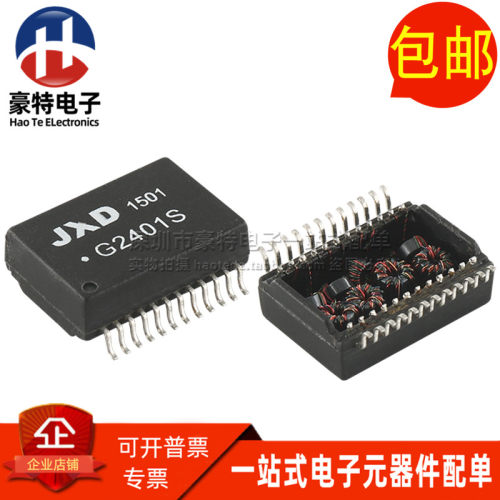 G2401S SOP24脚 贴片千兆乙太网 网路隔离滤波器 网路变压器 直拍