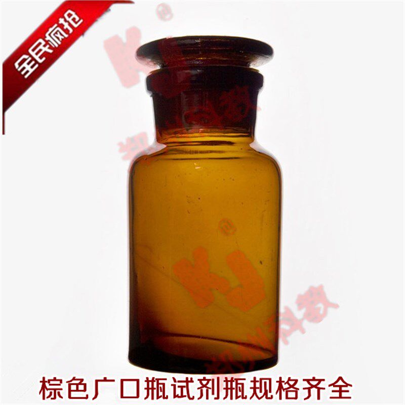 【省内有优惠】优质茶色棕色小口瓶广口瓶20000ml 20L 40斤
