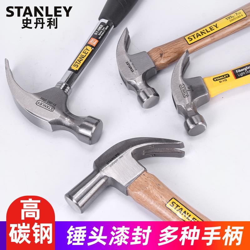 史丹利锤子羊角锤铁锤工具家用手工钉锤榔头木工手锤工地木柄锤