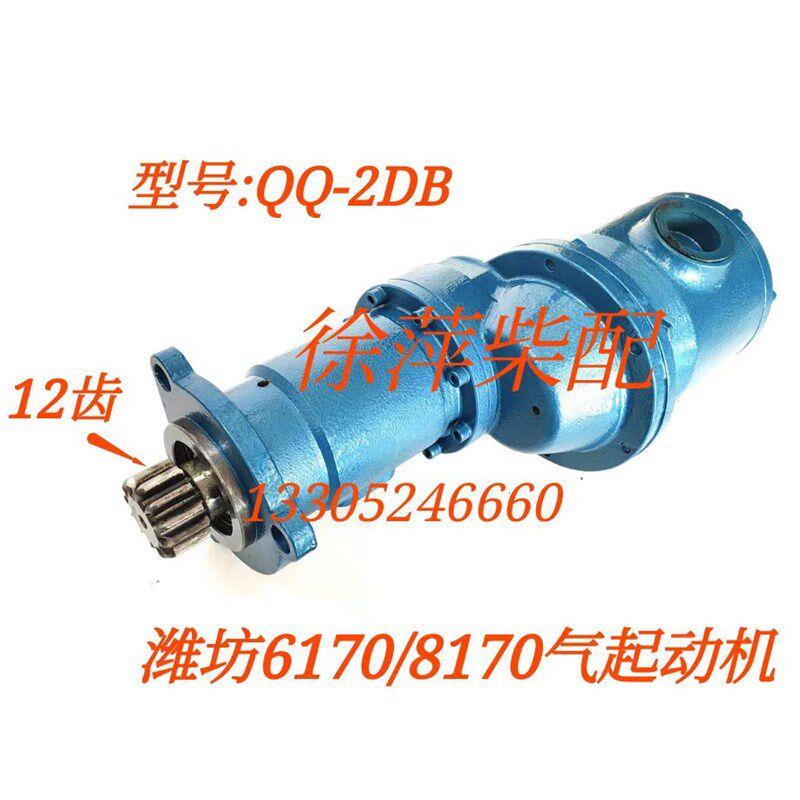 QQ-2DB气马达潍坊6170气起动机8170气动起动机617029000129东海