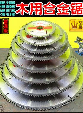 金田木用大合金锯片普通级1214161820寸木工推台锯裁板锯片