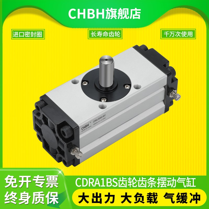 气动齿杆带缓冲回转摆动旋转气缸CDRA1BS30/50/63/80/100-90-180C