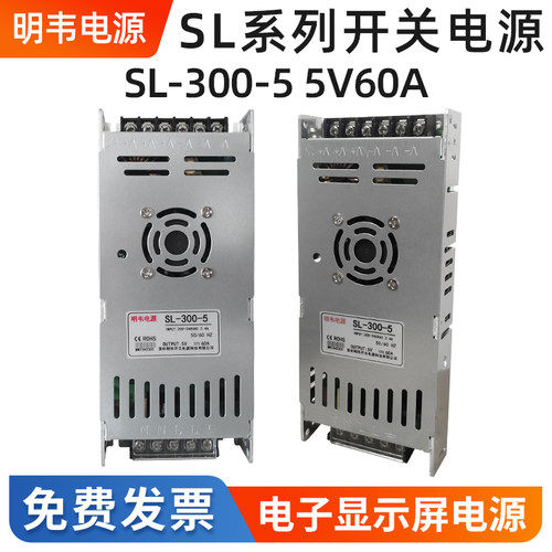 超薄5V40A60A开关电源led显示屏电源滚动走字幕广告驱动200W300W