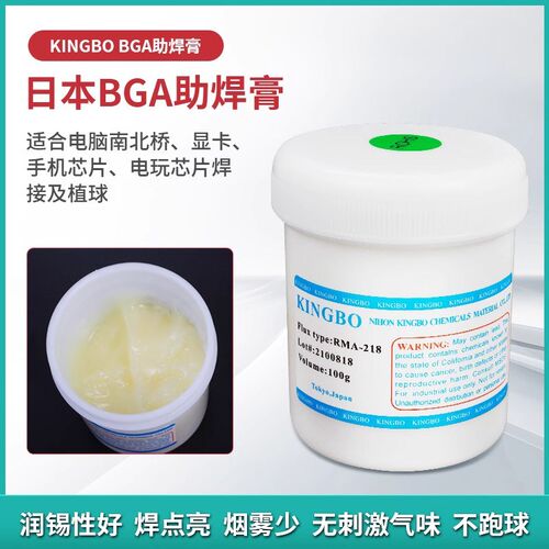 无铅金宝RMA-218 日本助焊膏焊油BGA焊膏电子焊锡助焊剂松香膏