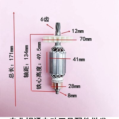 配恒友32T电锤转子大歌32T3电锤6齿定子线圈两用电机电动工具配件