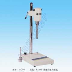 高速分散均质机    FJ200    上海标模    实验耗材