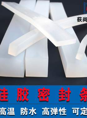 硅胶条扁条耐高温实心防水耐磨白色减震垫方形防撞高弹橡胶密封条