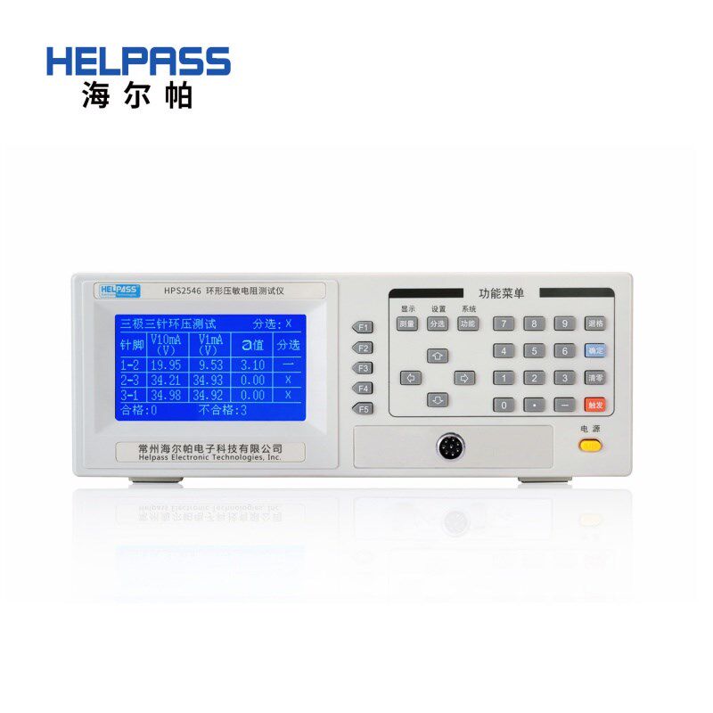 HELPASS海尔帕 HPS2546 环形压敏电阻测试仪 防雷元件测试仪