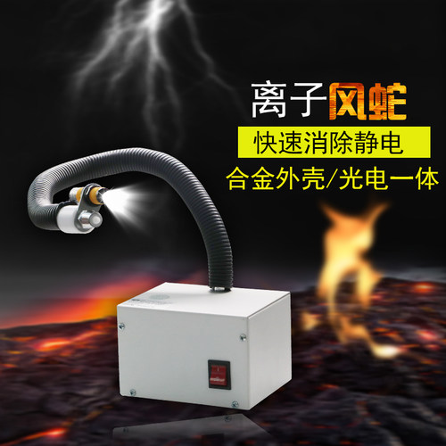 SL-080BF除静电离子风蛇工厂车间静电消除器连体除尘离子风枪
