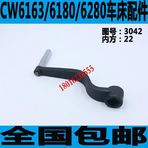 沈阳CW6163车床尾座摇把沈阳CW6180车床尾座摇把CW6280车床摇把