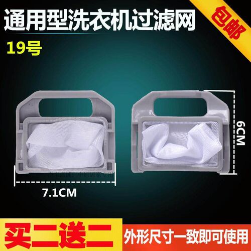 适用XQB42-588AL天鹅洗衣机过滤网XQB45-198G 35-818小网兜垃圾袋